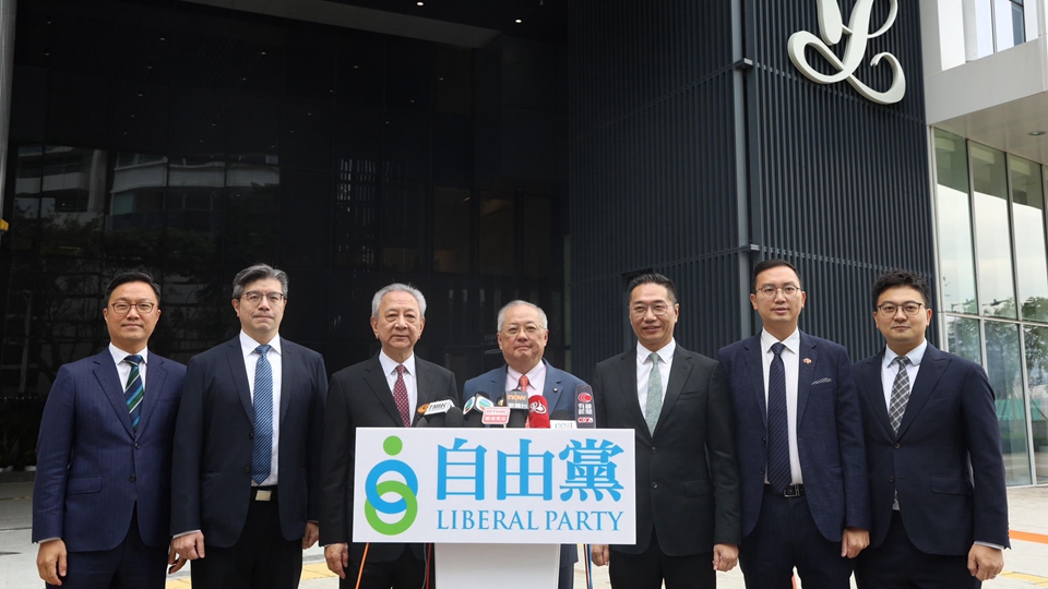 自由黨將派5人參選立法會 邵家輝及李鎮(zhèn)強(qiáng)將競逐連任