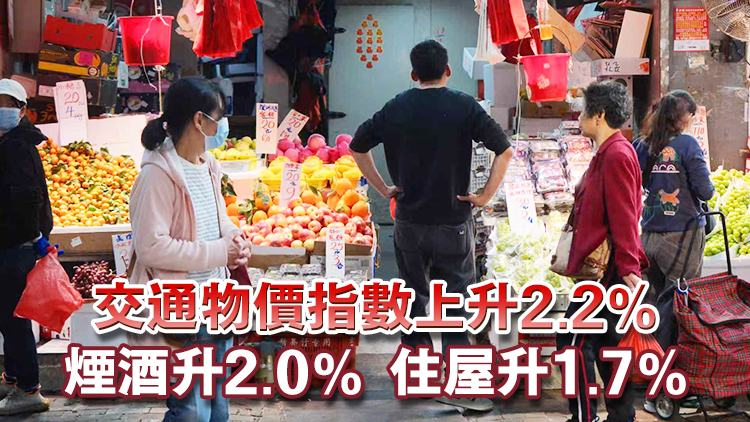 本港9月CPI按年升1.1% 政府料整體通脹短期內(nèi)維持輕微