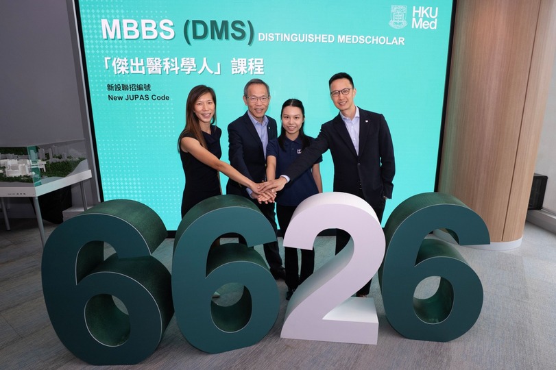 港大醫(yī)學(xué)院新設(shè)聯(lián)招編號JS6626錄取「傑出醫(yī)科學(xué)人」（DMS） 六年獲雙學(xué)位 