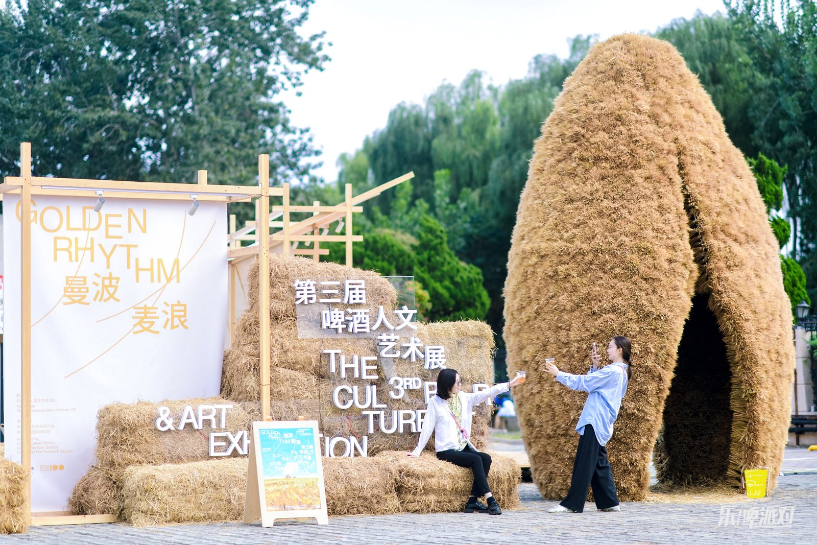 「嗨啤」賞麥浪   沉浸品國釀   華潤啤酒亮相第三屆啤酒人文藝術(shù)展