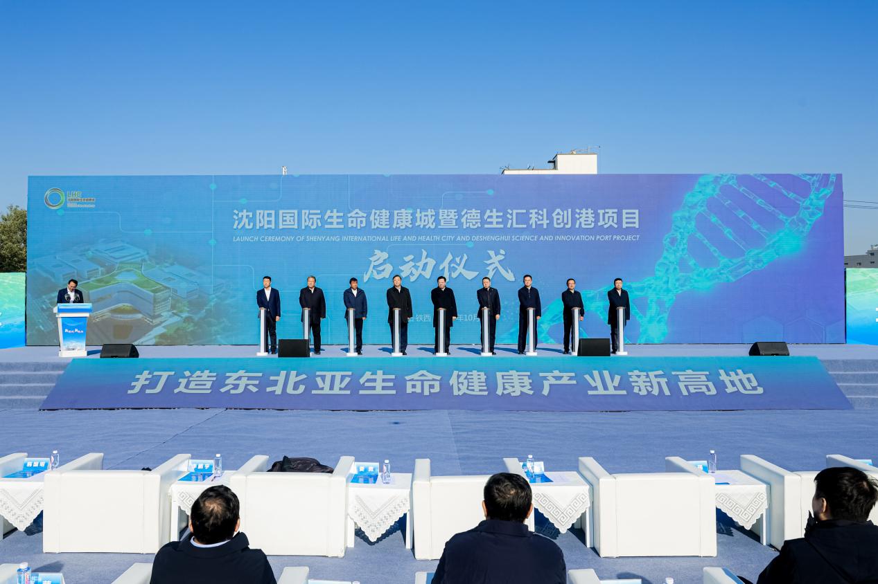 瀋陽(yáng)鐵西再添新質(zhì)生產(chǎn)力引擎 瀋陽(yáng)國(guó)際生命健康城打造東北亞生物醫(yī)藥新標(biāo)桿