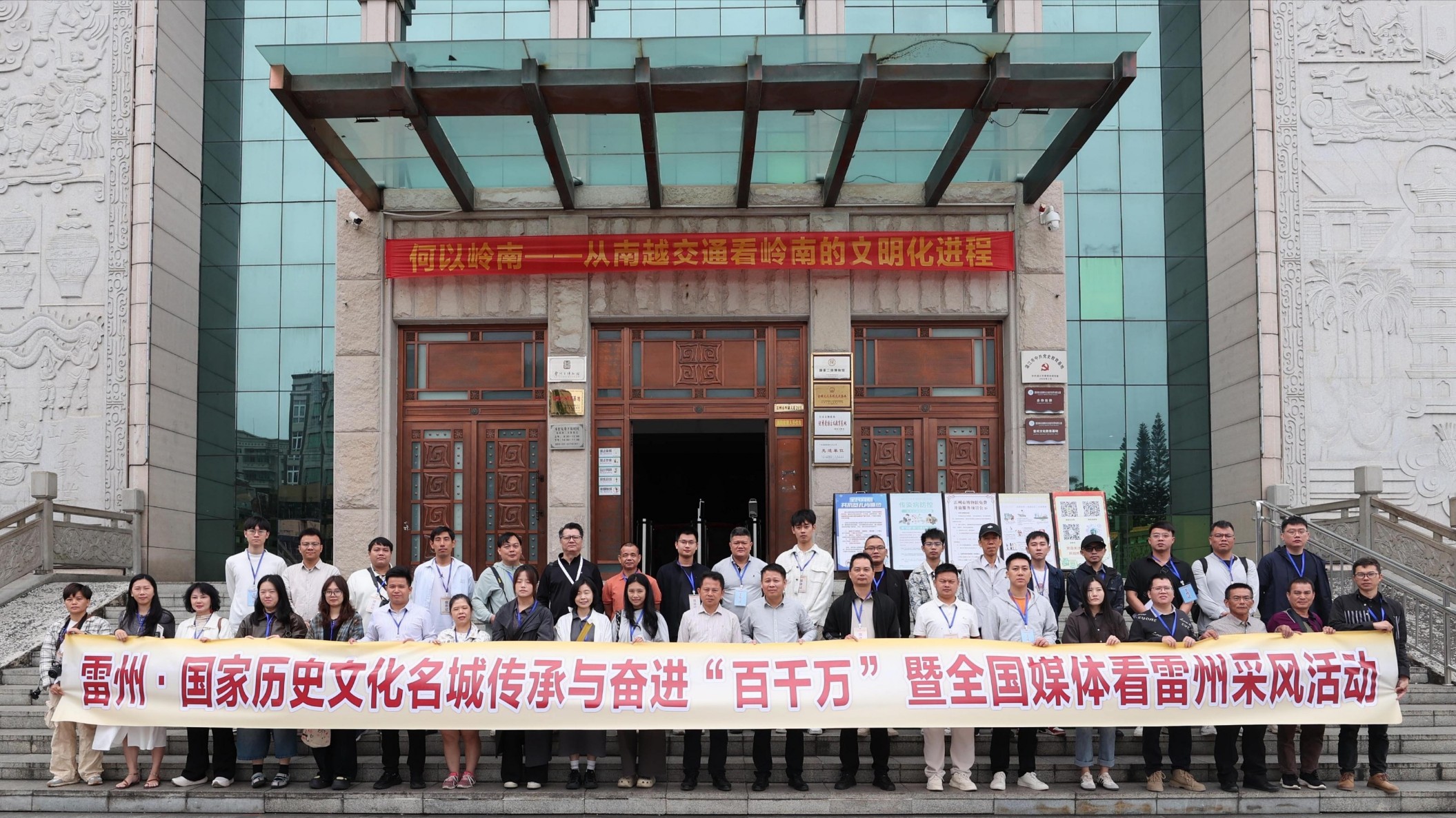 走進(jìn)國家歷史文化名城雷州 聚焦賦能古老名城