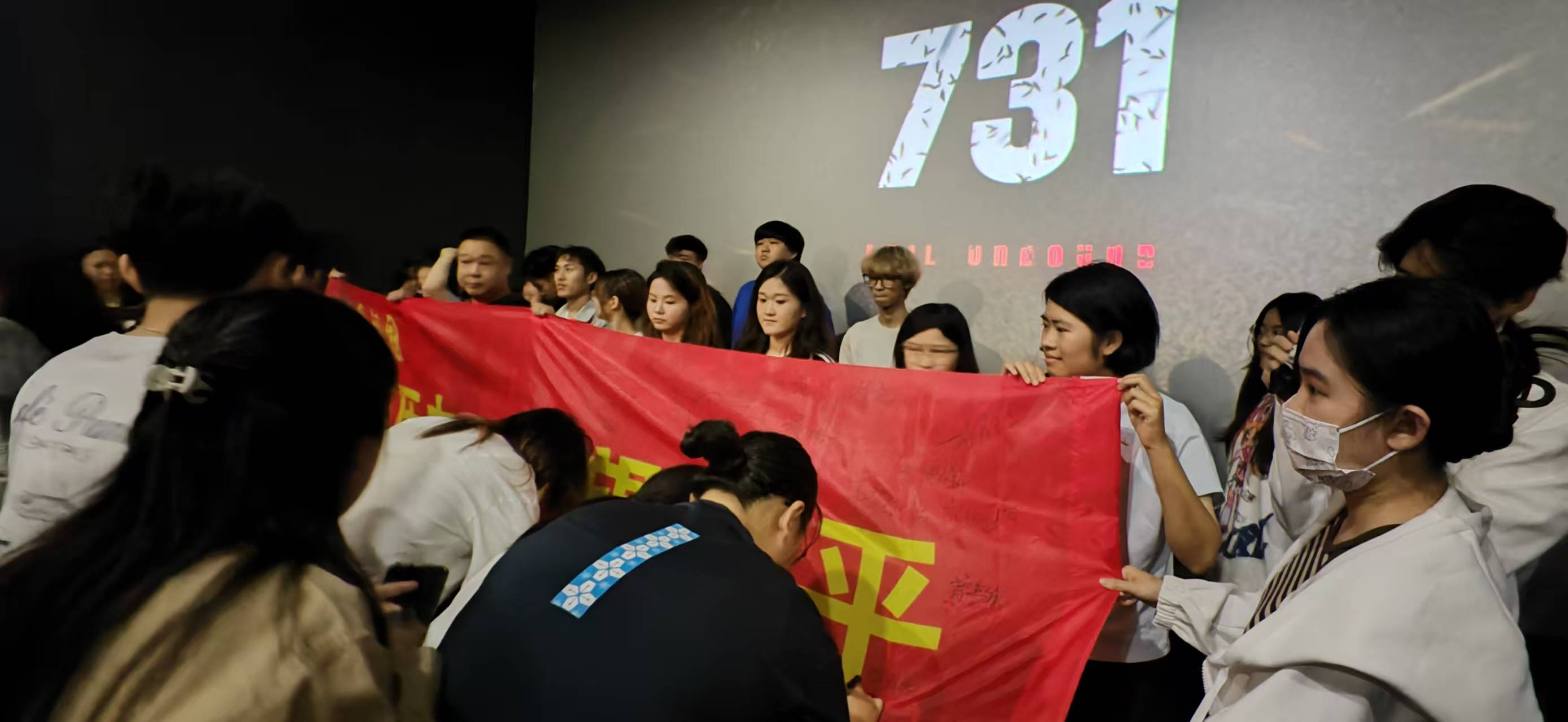 「勿忘歷史 守望和平」港澳青年《731》觀影活動(dòng)在福建漳州成功舉辦