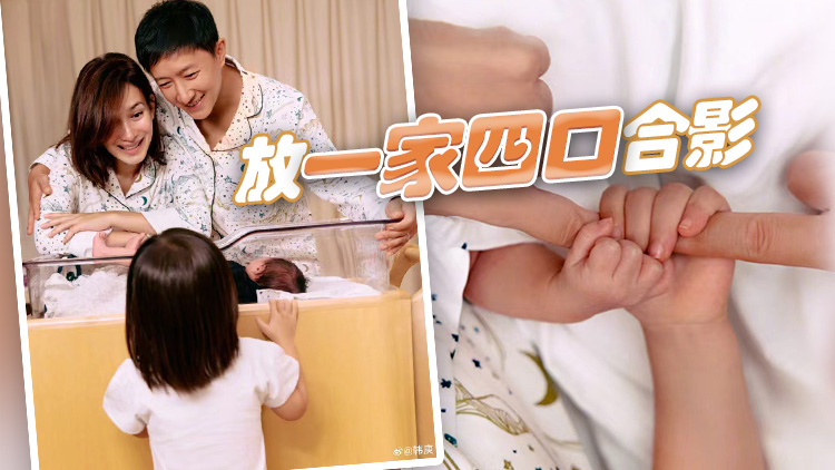 藝人韓庚、盧靖姍官宣二胎生子