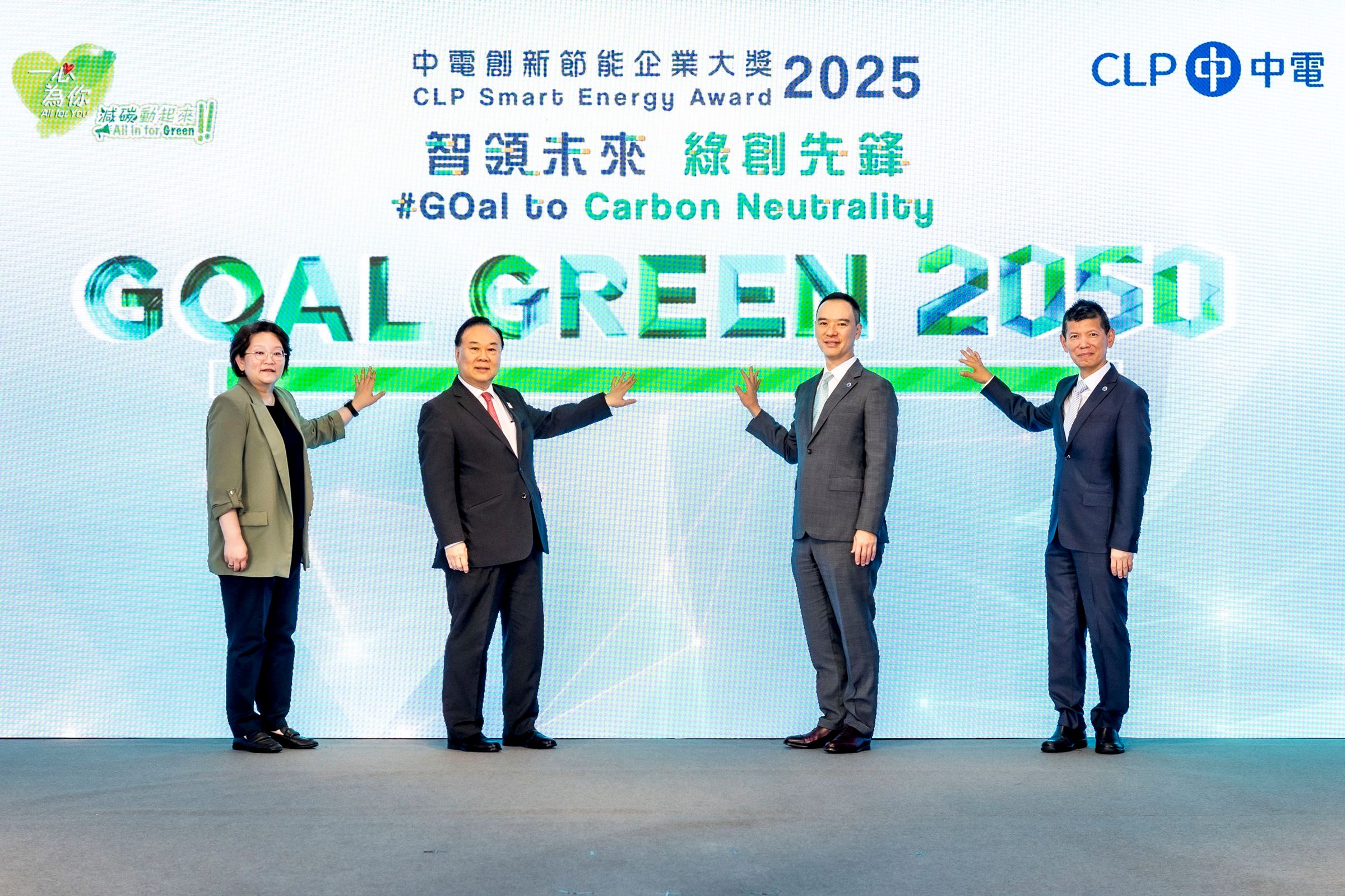 中電創(chuàng)新節(jié)能企業(yè)大獎表揚(yáng)節(jié)能創(chuàng)新