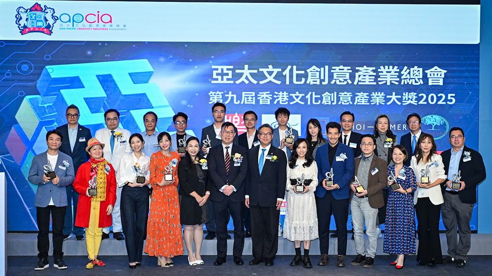 「第九屆香港文化創(chuàng)意產業(yè)大獎頒獎典禮」繪就新藍圖