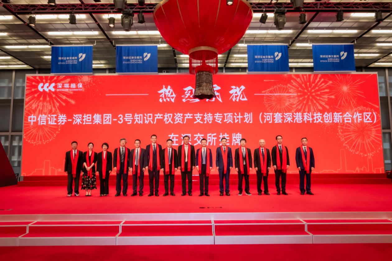 全國首單「雙跨境」知識產(chǎn)權證券化項目落地河套合作區(qū)