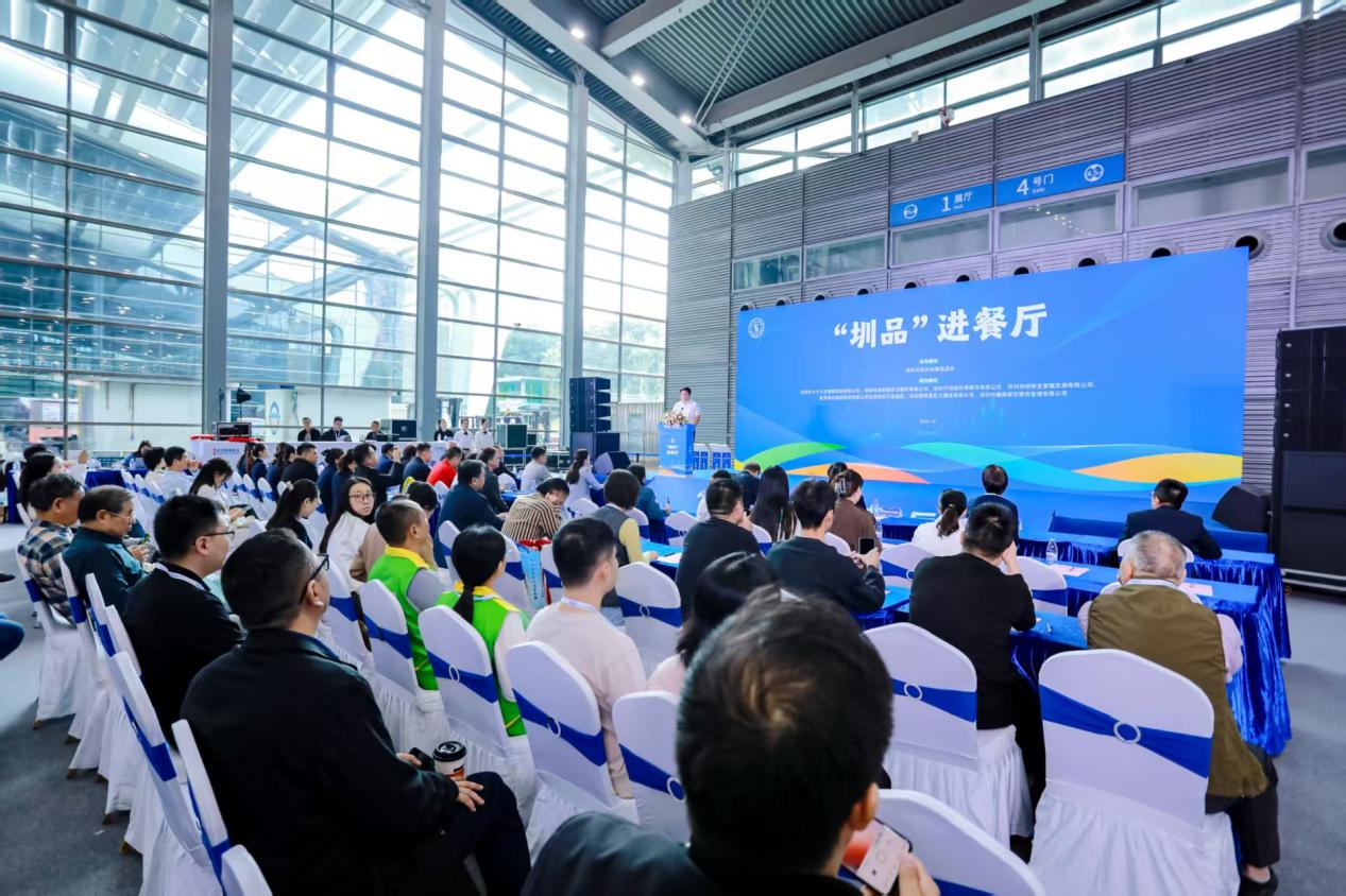 持續(xù)營造安心放心消費環(huán)境—「圳品」進餐廳活動成功舉辦 　