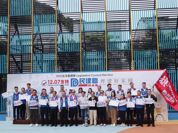 立法會選舉提名期今日展開 民建聯(lián)沙田辦集氣大會