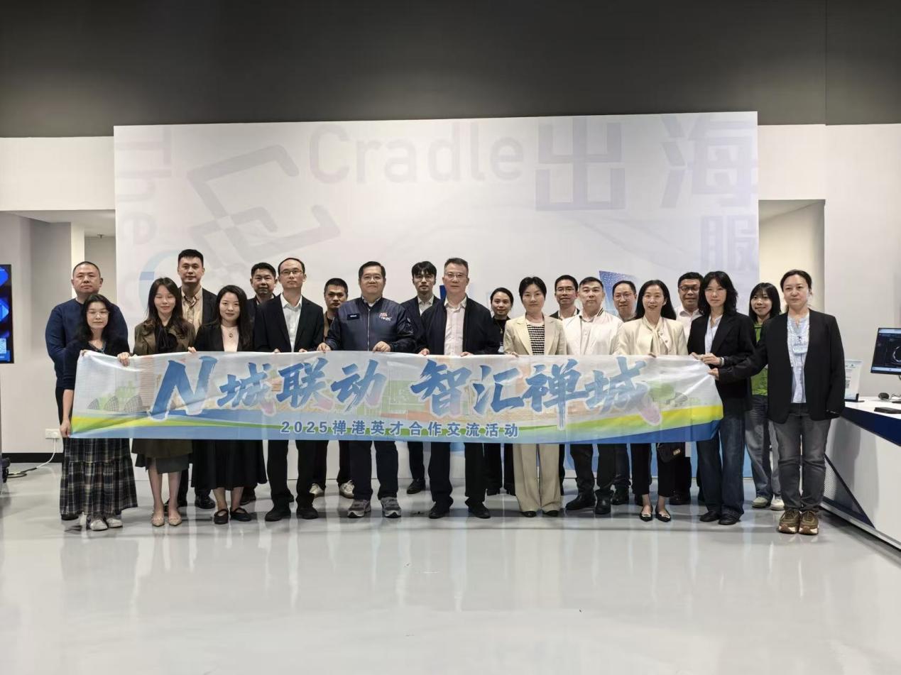 「N城聯(lián)動(dòng)·智匯禪城」2025禪港英才合作交流活動(dòng)在香港舉辦