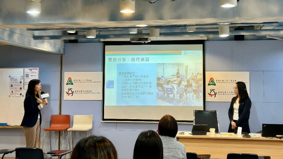 香港社協(xié)舉辦工作坊 聚焦「由懷孕邁向為人父母」的關(guān)鍵過渡期之需要