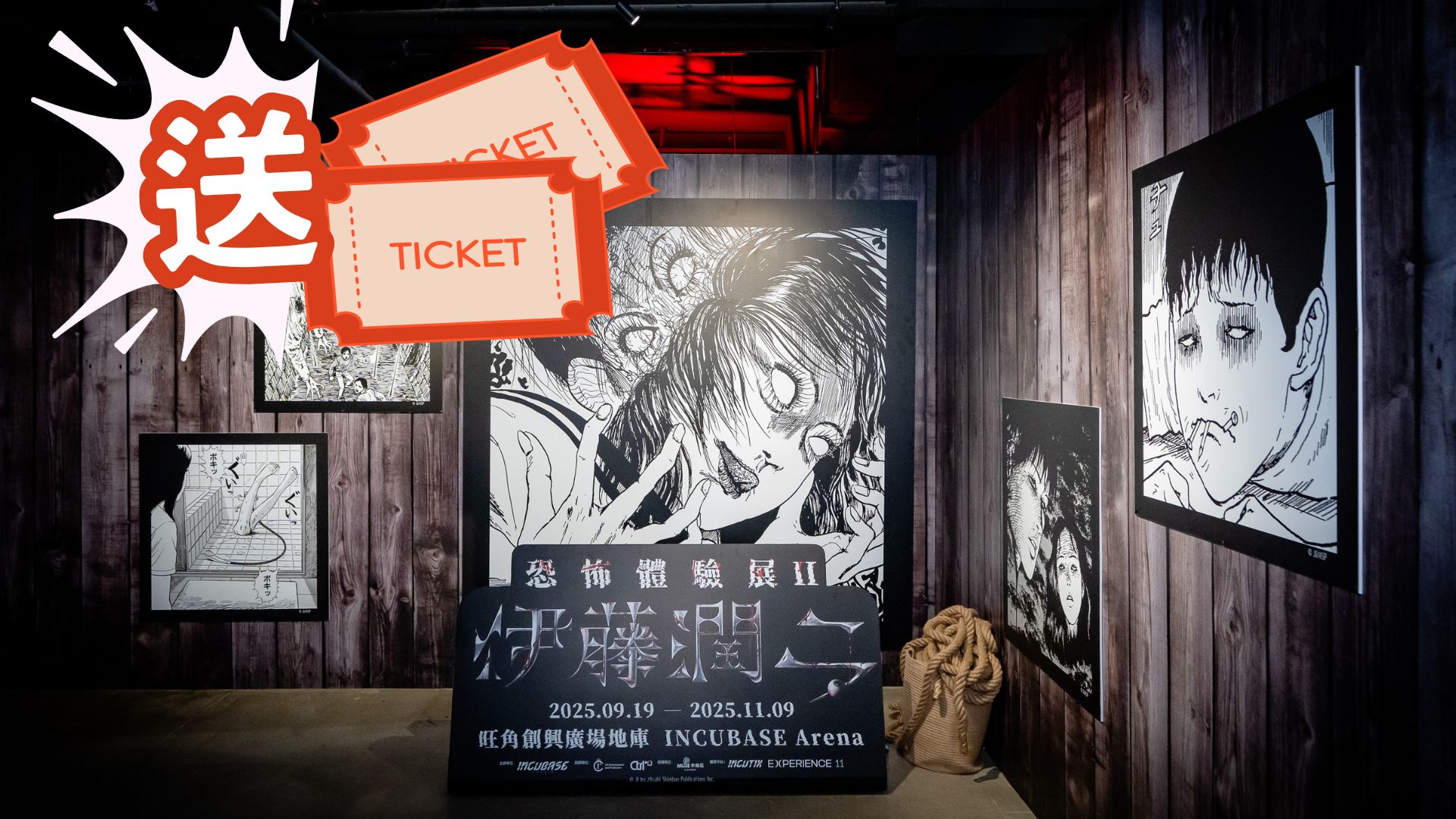 【送禮】萬聖節(jié)必去！本報攜INCUBASE Arena送恐怖體驗展門票