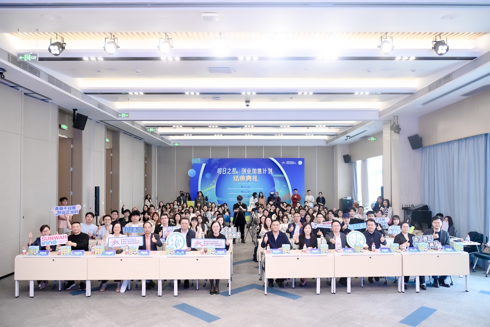   8位香港青年創(chuàng)業(yè)項目簽約落地  穗海珠區(qū)辦「明日之星創(chuàng)業(yè)加速計劃」結業(yè)禮