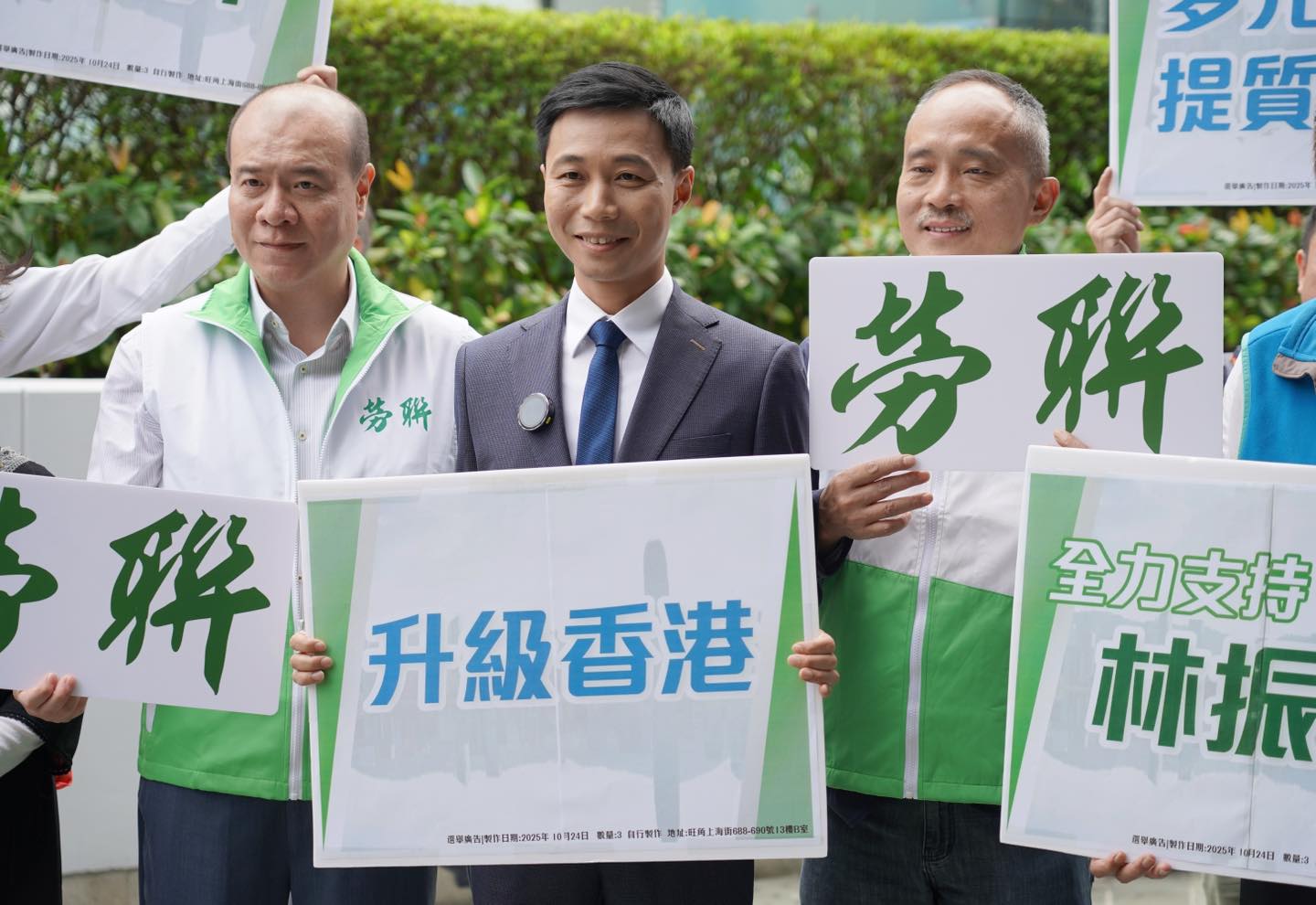 勞聯(lián)2人出戰(zhàn)立法會(huì)換屆選舉 林振昇、周小松爭(zhēng)取連任