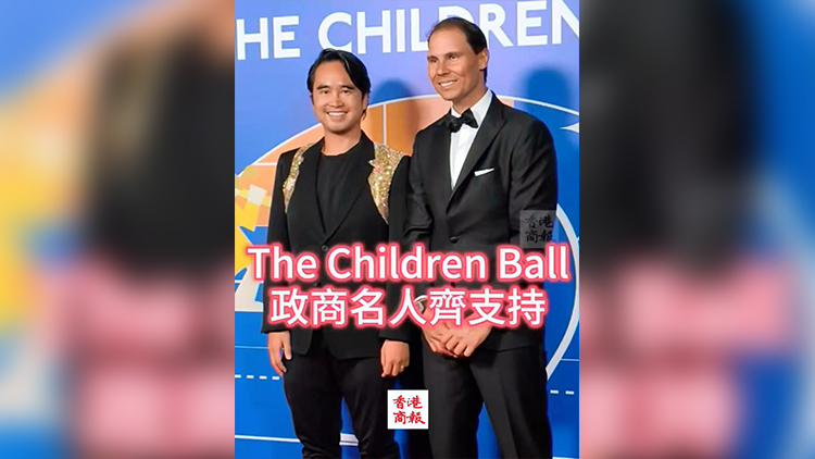 有片 | 網(wǎng)球巨星拿度香港舉行慈善晚宴 不少政商界及名人出席支持