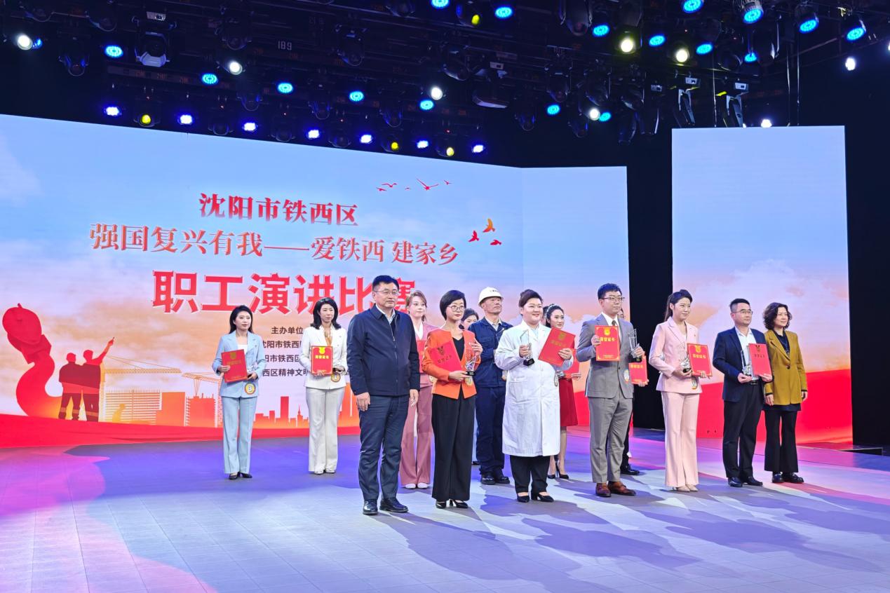 16名職工競逐！瀋陽鐵西這場演講決賽，講透「愛鄉(xiāng)建家」赤子心