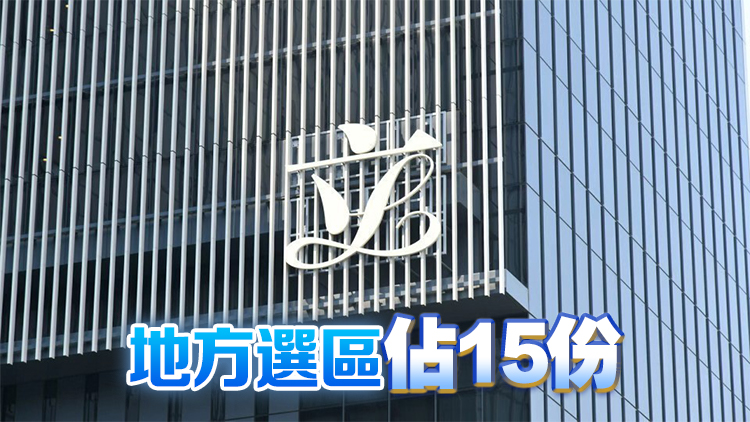 立法會(huì)換屆選舉今起提名 首日接獲23份提名表格