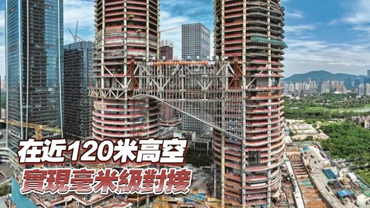 「未來(lái)之塔」六千噸連廊百米高空「牽手」成功