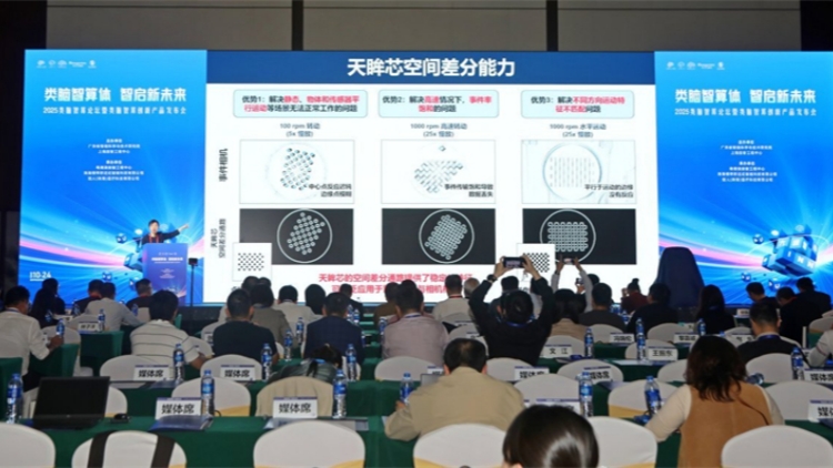 全球首款！類腦智算體「智者一號(hào)」在橫琴發(fā)布