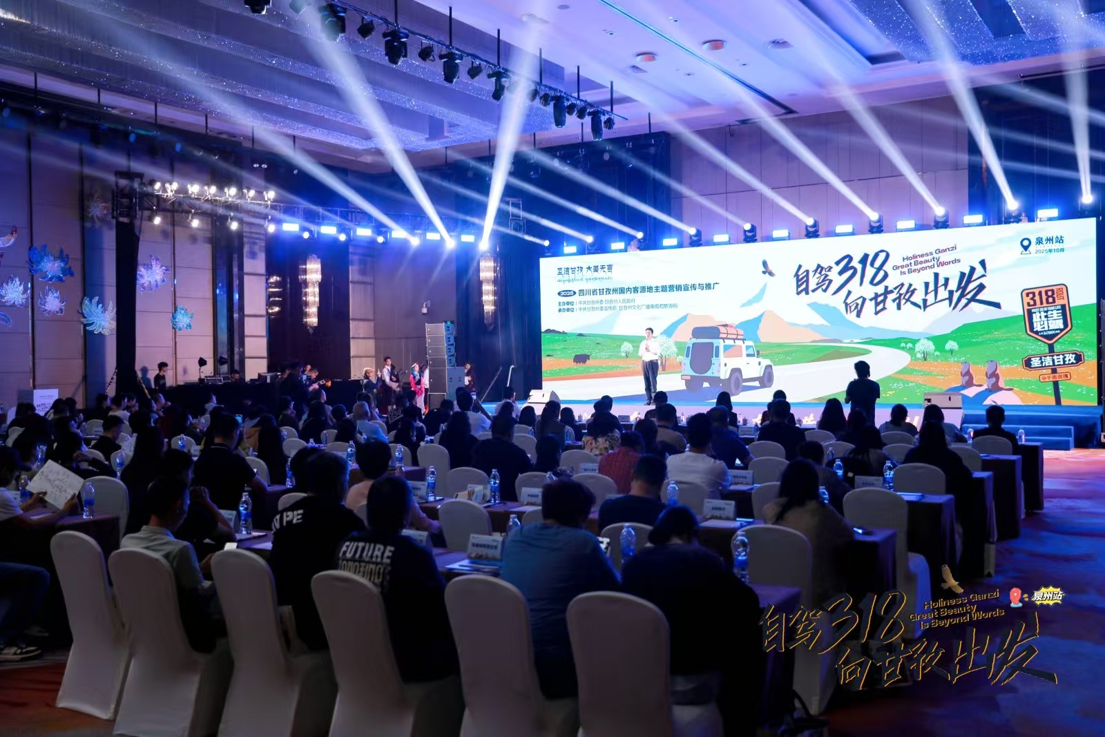 從海絲起點(diǎn)向雪域高原出發(fā)——甘孜州在泉州舉辦推介活動(dòng)