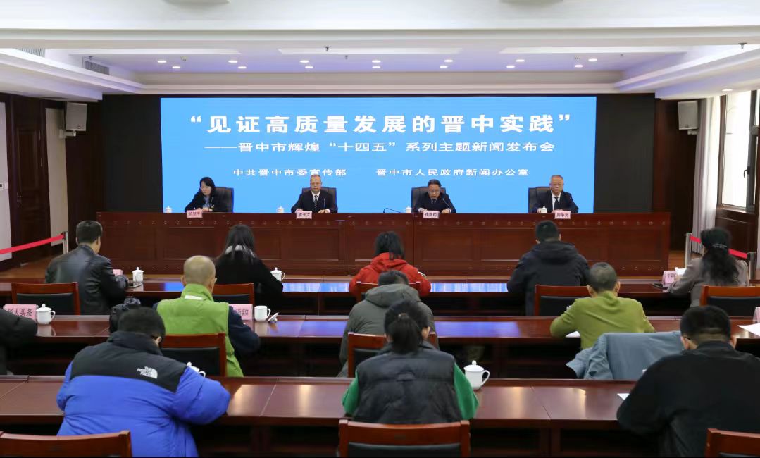 「十四五」輝煌看晉中丨新型工業(yè)化跑出「加速度」