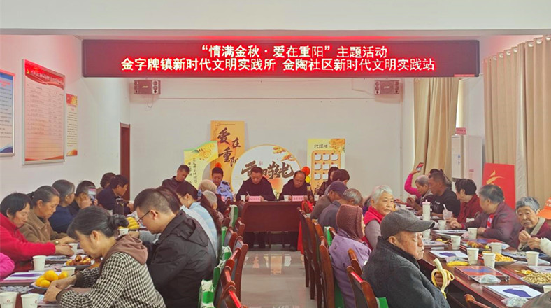 皖祁門縣：情滿金秋  愛(ài)在重陽(yáng)