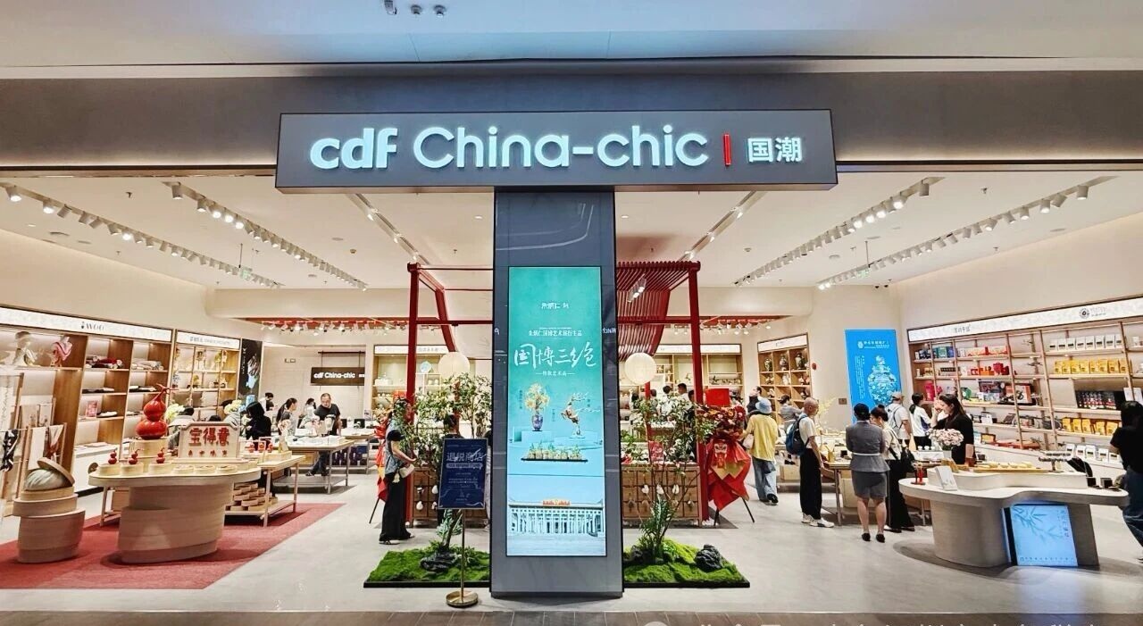 文化出海與消費(fèi)升級(jí)新橋梁，深圳市內(nèi)免稅店國(guó)潮店開業(yè) 