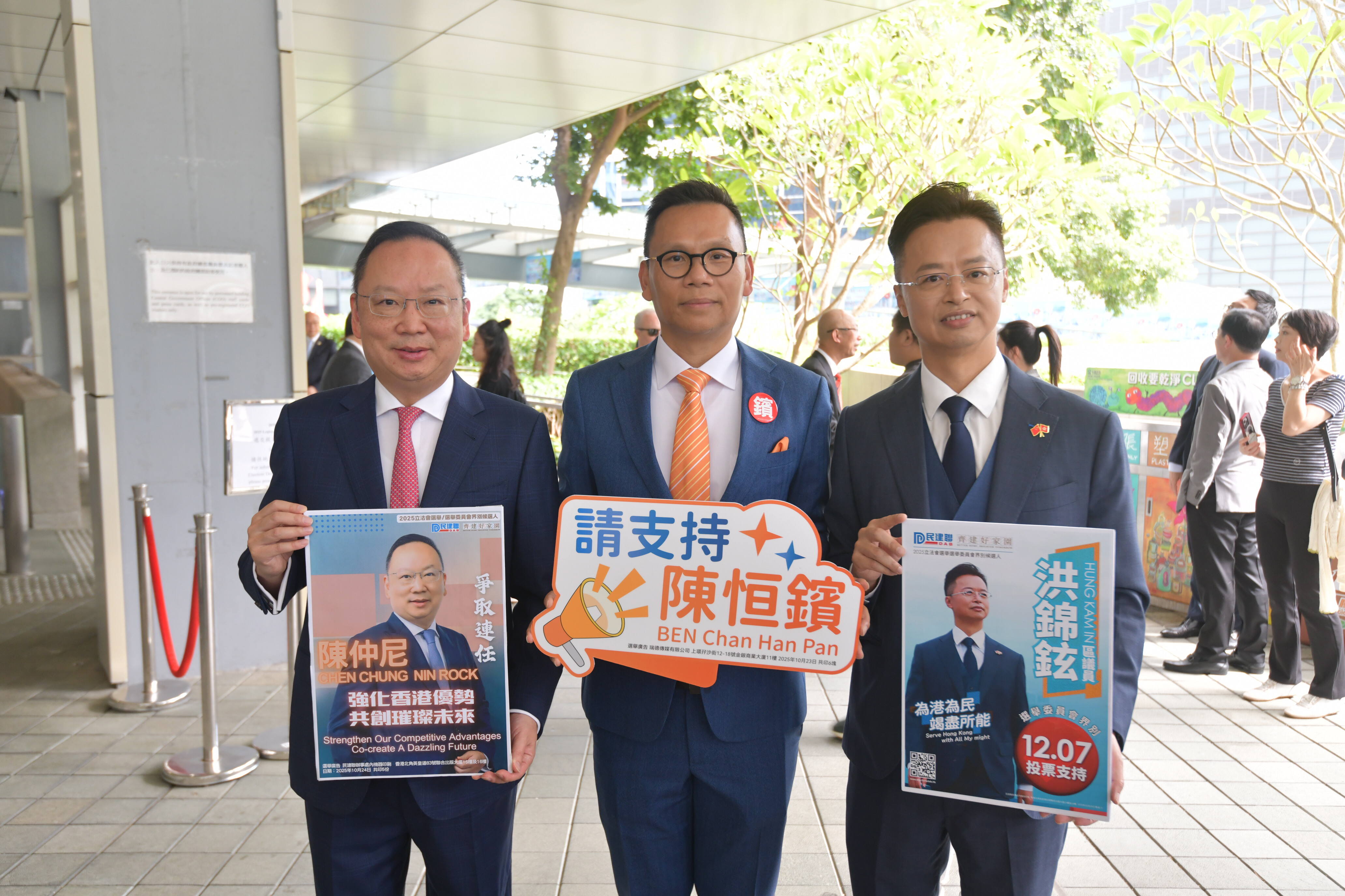 陳恒鑌、陳仲尼、洪錦鉉報(bào)名參加選舉委員會(huì)界別選舉