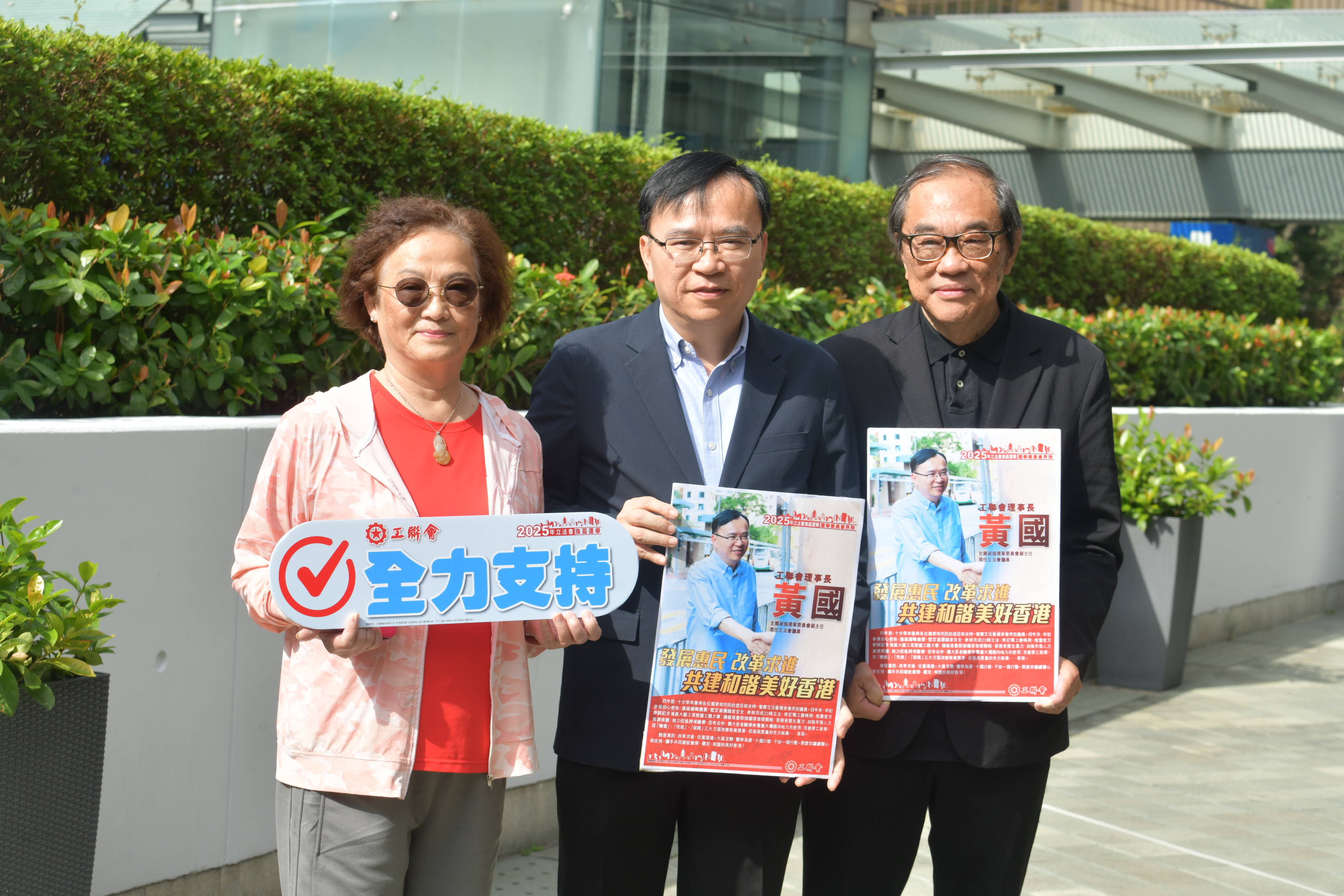 黃國(guó)報(bào)名參選2025年立法會(huì)換屆選舉