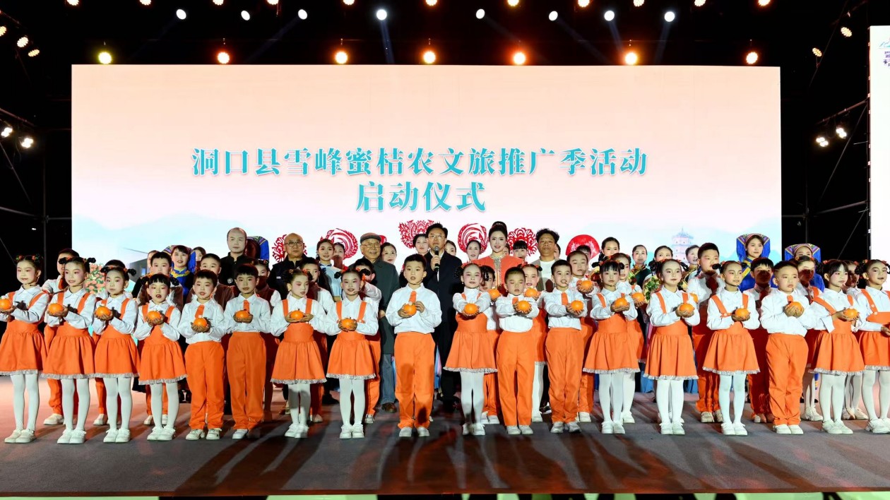 文潤雪峰 橘香洞口——洞口縣雪峰蜜橘農(nóng)文旅推廣季活動側(cè)記