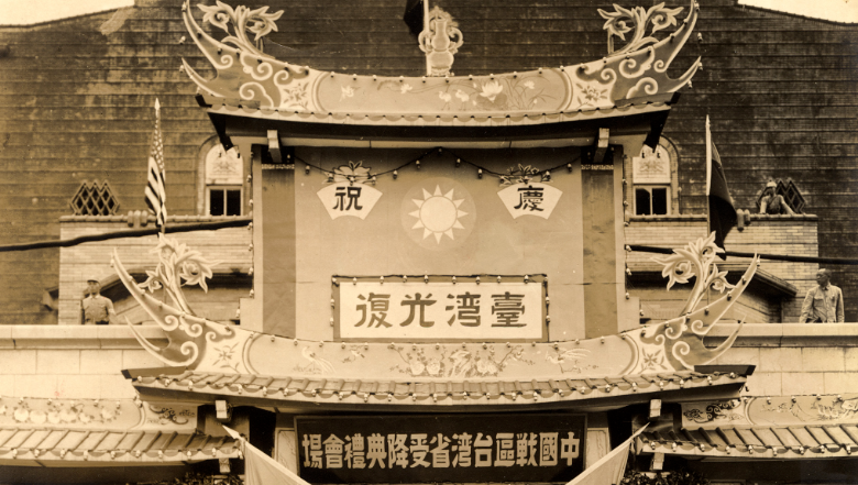 日月譚天丨設(shè)立臺(tái)灣光復(fù)紀(jì)念日彰顯捍衛(wèi)國家主權(quán)、統(tǒng)一、領(lǐng)土完整的堅(jiān)定意志