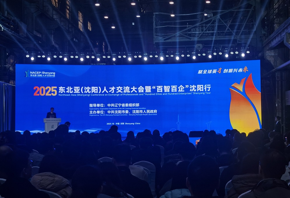 從機(jī)床到AI：瀋陽(yáng)以「硬產(chǎn)業(yè)+軟環(huán)境」雙輪驅(qū)動(dòng) 向全球人才發(fā)出振興邀約