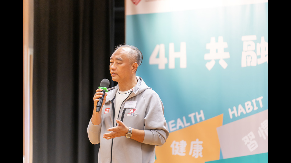 4H共融體驗嘉年華 推動健康、習慣、興趣、和諧 共建共融社區(qū)