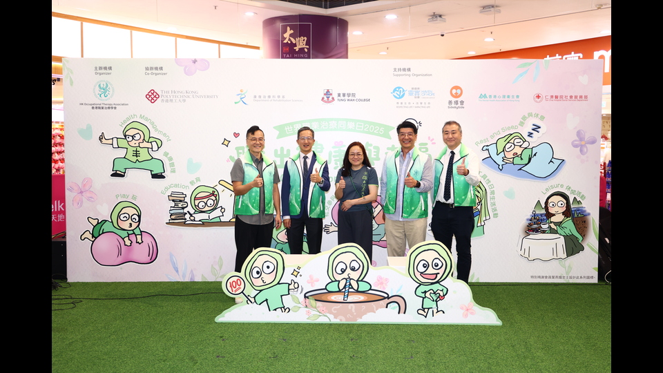 「世界職業(yè)治療同樂(lè)日2025」 六大主題攤位展現(xiàn)社區(qū)復(fù)康