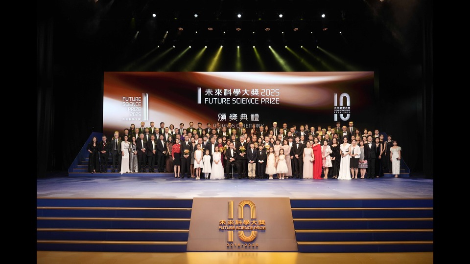未來科學(xué)大獎周壓軸活動—頒獎典禮與音樂會