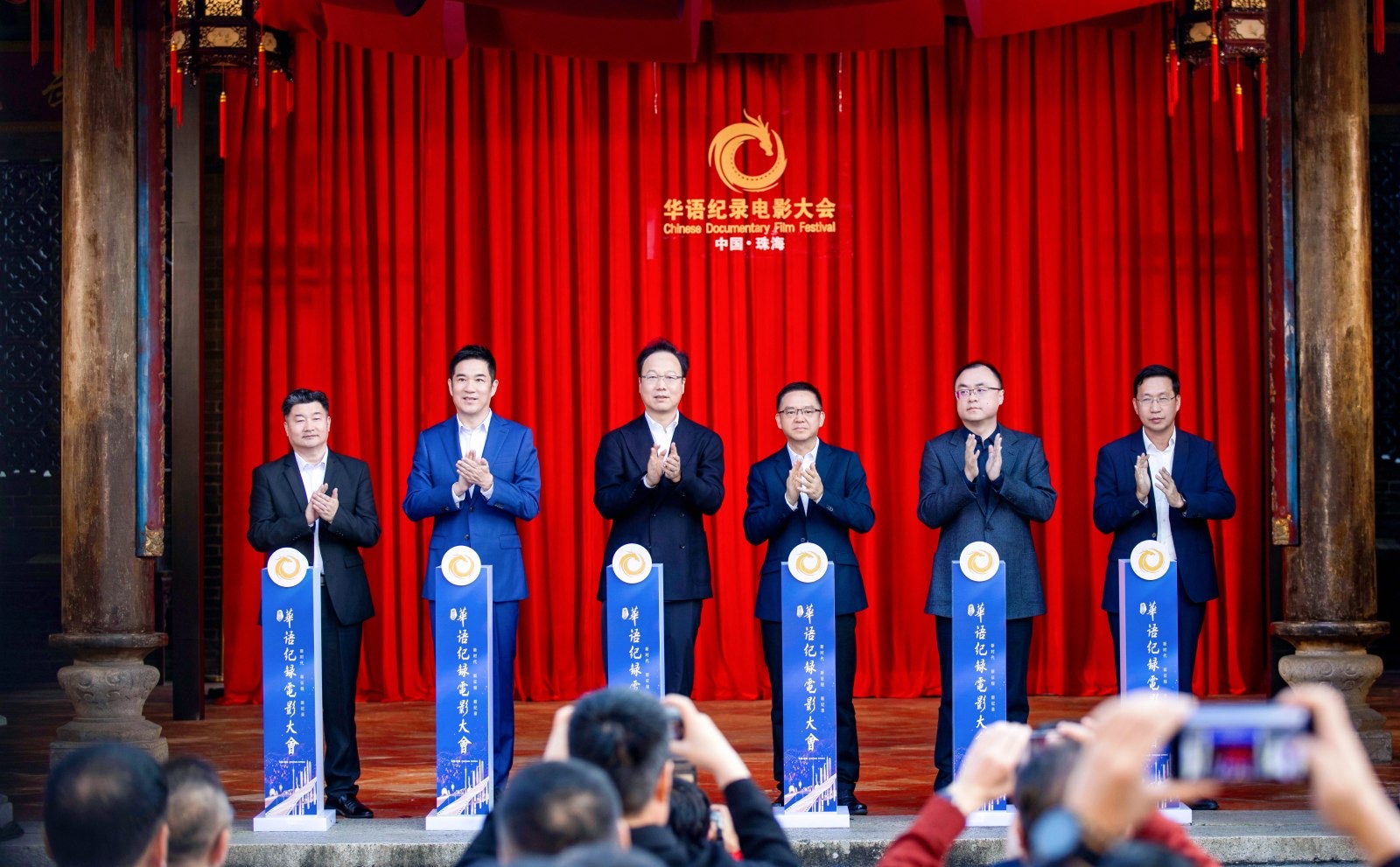 光影聚灣區(qū) 宜居賦新篇——第四屆華語紀錄電影大會在珠海啟幕