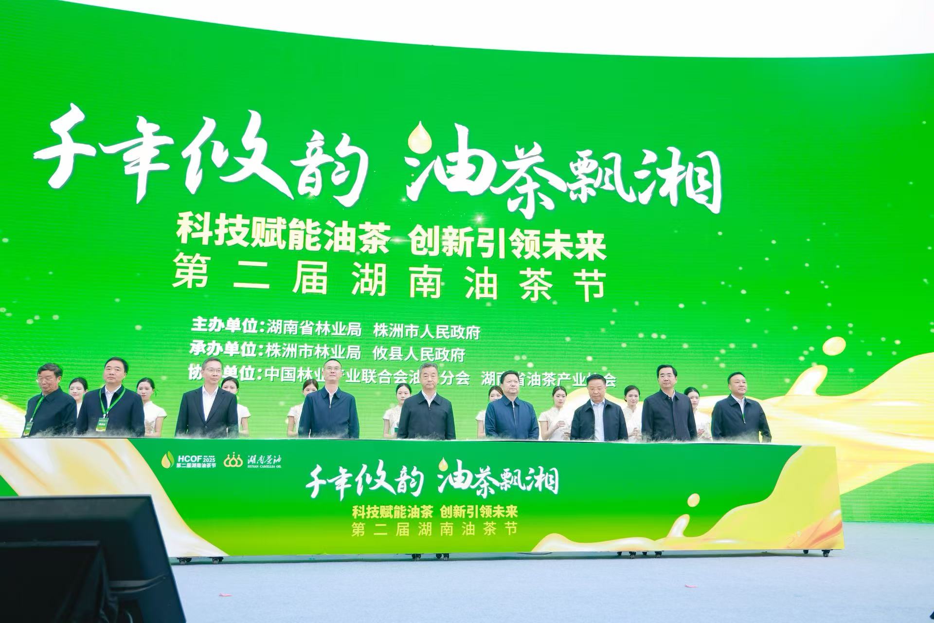 第二屆湖南油茶節(jié)在株洲攸縣開幕 簽約3.51億元共繪千億產(chǎn)業(yè)藍(lán)圖