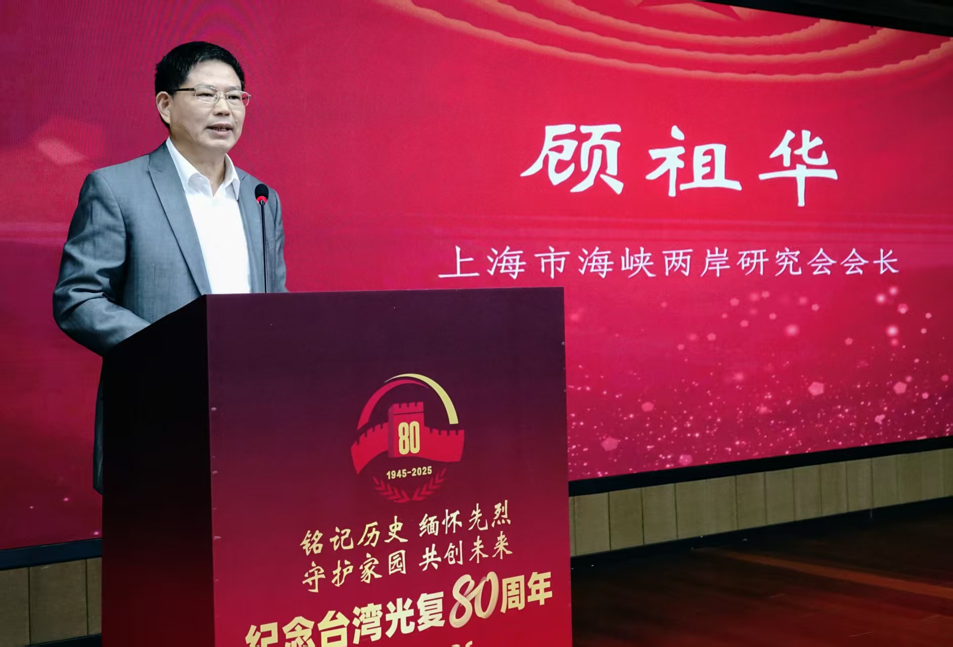 顧祖華：紀(jì)念臺(tái)灣光復(fù)80周年就是激起做中國(guó)人的光榮感自豪感