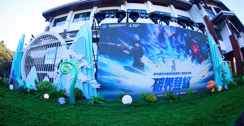 黃山風(fēng)景區(qū)：手遊嘉年華 熱血「名場(chǎng)面」