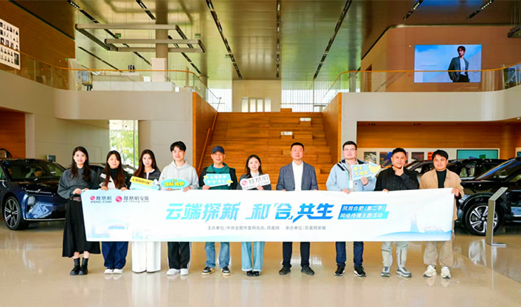 【雲(yún)端探新·和合共生】「蔚來」征途  「汽」勢如虹——探尋合肥新能源汽車產(chǎn)業(yè)發(fā)展之「源代碼」