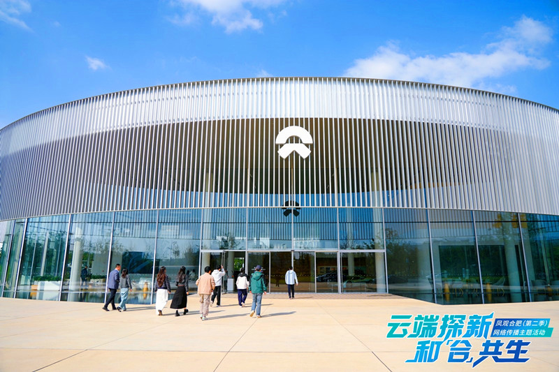 【雲(yún)端探新·和合共生】更高質(zhì)量、更高能級、更加開放   創(chuàng)新浪潮之「合肥強音」