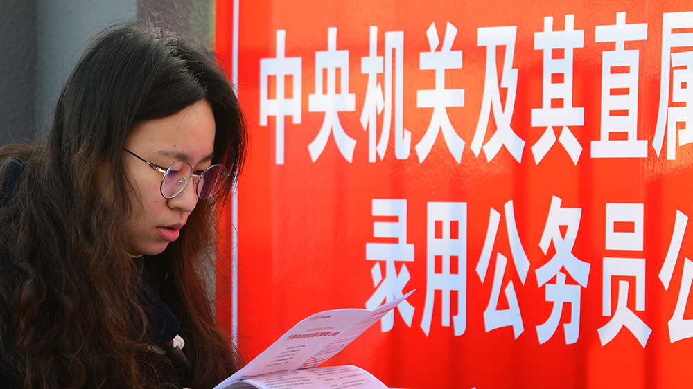 2026年度中央機(jī)關(guān)公開遴選和公開選調(diào)公務(wù)員報(bào)名即將開始