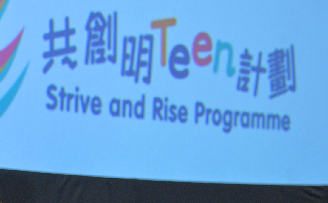 共創(chuàng)明Teen計劃展開第四期招募 預計招募4000人