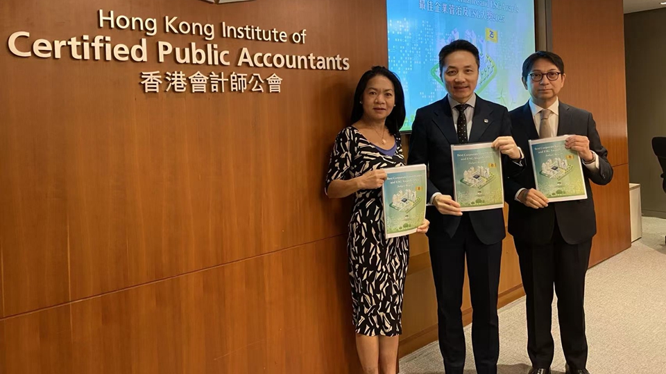【ESG新視角】HKICPA：66%大型股發(fā)行人按Scope III 排放匯報(bào)  籲設(shè)碳中和目標(biāo)