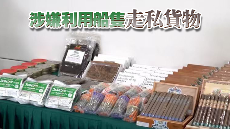 海關(guān)檢獲大批煙草魚翅及驢皮等走私貨物 市值約2億元