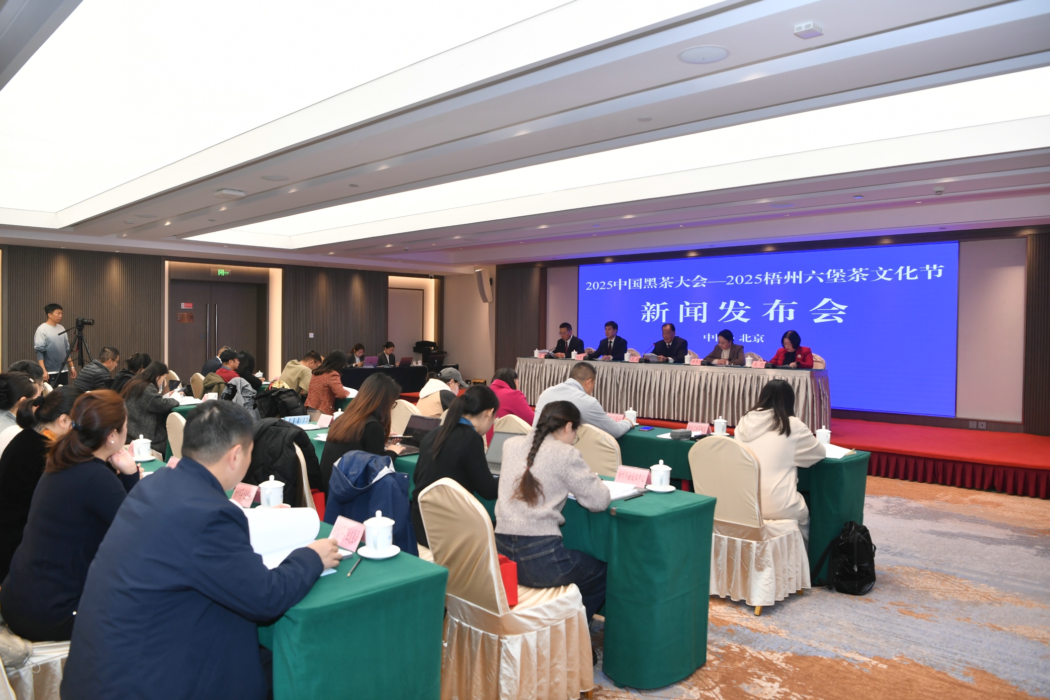 2025中國(guó)黑茶大會(huì)—梧州六堡茶文化節(jié)發(fā)布會(huì)在京舉辦 11月梧州啟幕 多項(xiàng)亮點(diǎn)活動(dòng)助力黑茶產(chǎn)業(yè)升級(jí)