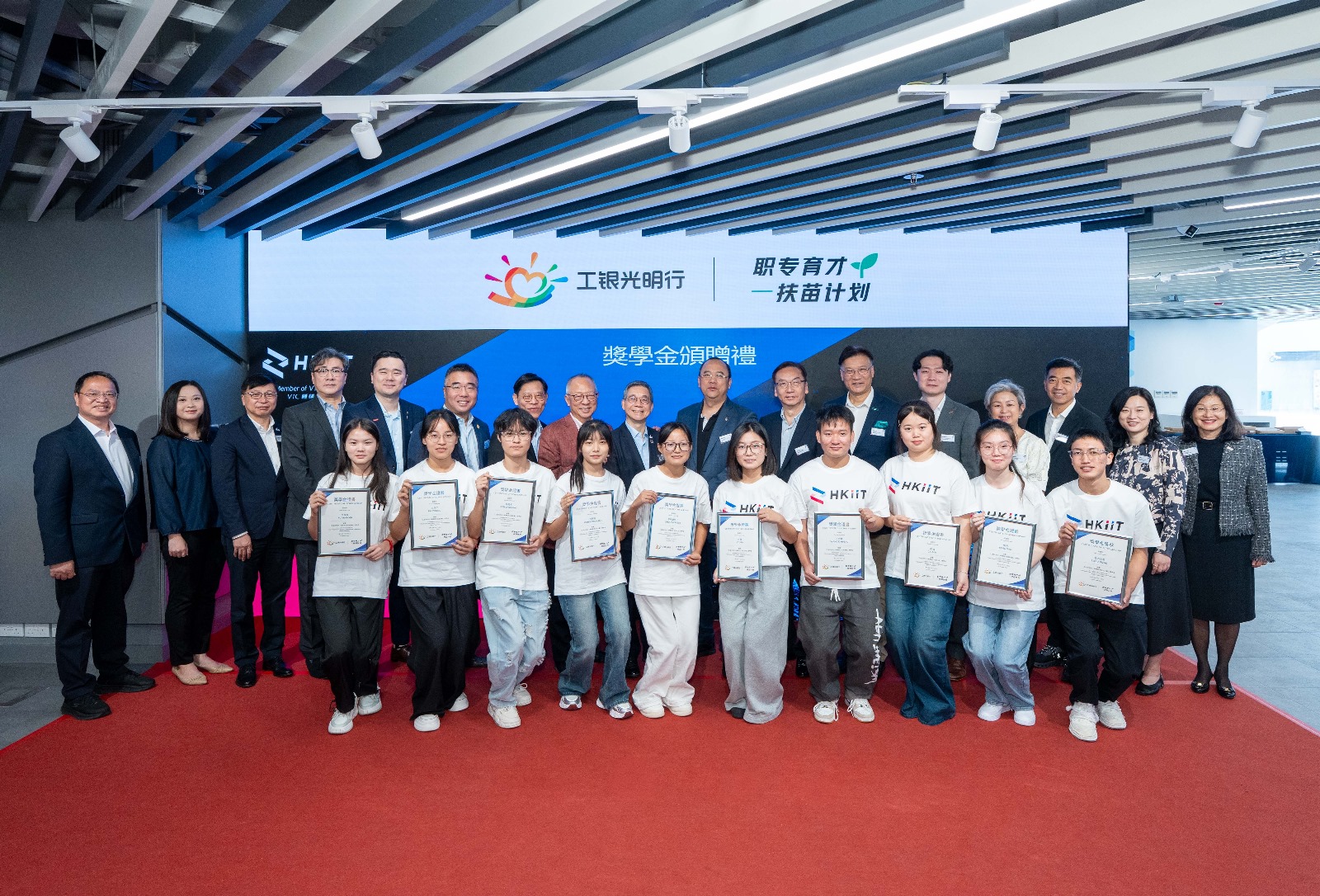 第二屆工銀光明行—職專育才扶苗計劃 10名四川學(xué)生獲資助