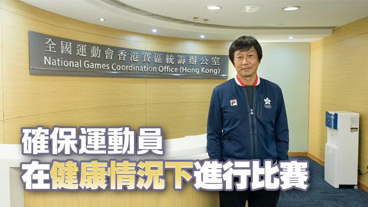 十五運(yùn)會(huì) | 楊德強(qiáng)：粵港澳政府密切關(guān)注基孔肯雅熱情況