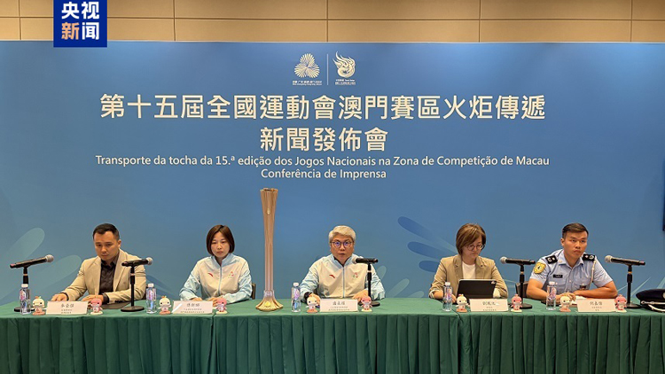 十五運(yùn)會(huì)澳門(mén)賽區(qū)將有50人參與火炬?zhèn)鬟f 路線公布