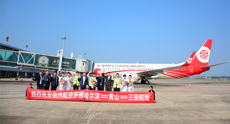 南下避寒北上賞雪 「哈爾濱-黃山-三亞」航線開(kāi)通